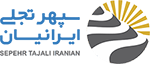 سپهر تجلی ایرانیان